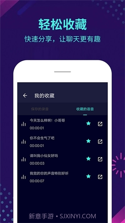 变声器大师截图2 变声器大师截图2
