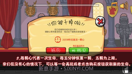 刺杀国王APP截图1