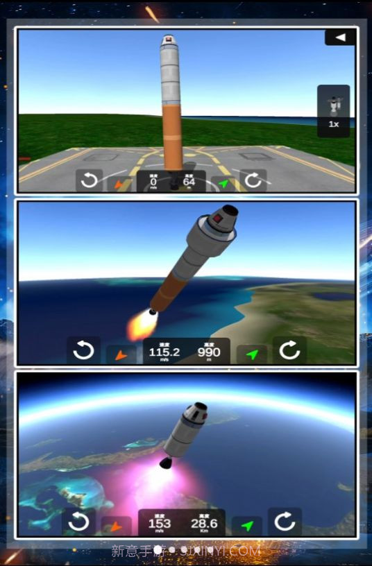 小小潜行家火箭飞行截图2