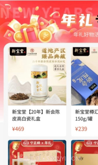 峰团团商城截图3 峰团团商城截图3