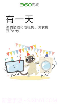 360商城截图1 360商城截图1