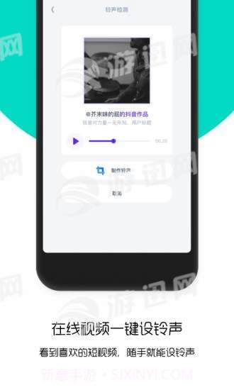 66铃声截图1 66铃声截图1