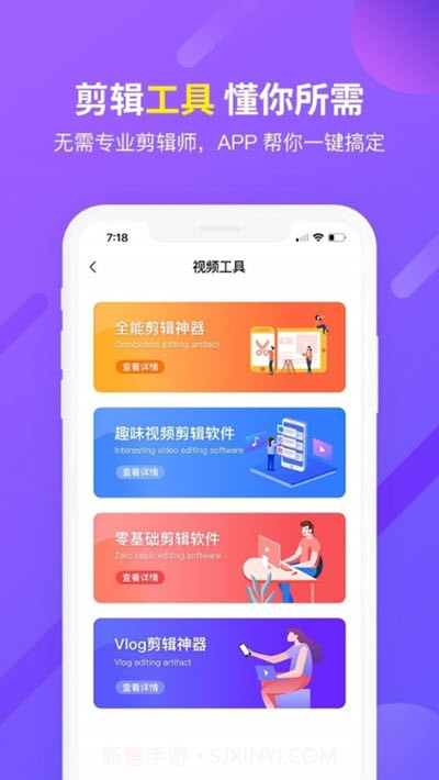 初视界官方版截图4