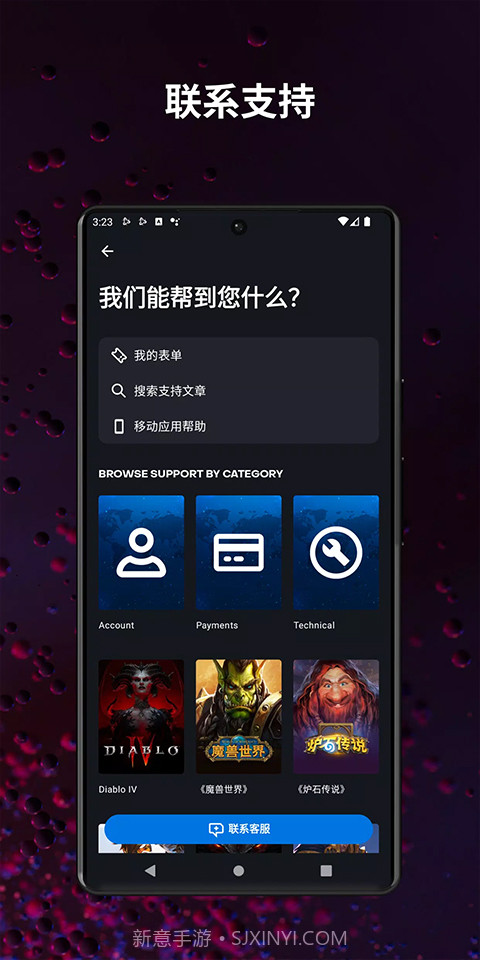 战网安全令国际服截图2