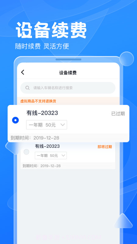 风控行车截图2