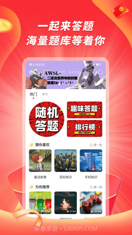 爱答火山版截图4 爱答火山版截图4