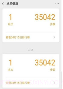 手机自动跑步神器截图3 手机自动跑步神器截图3