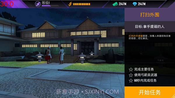 忍者信条3D v4.6.1截图2