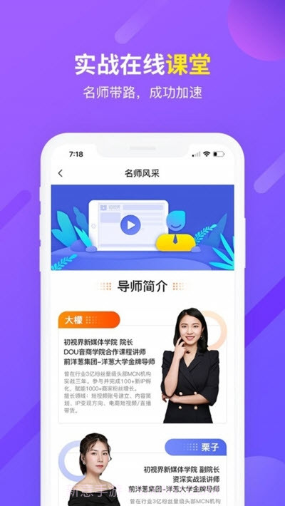 初视界官方版截图2