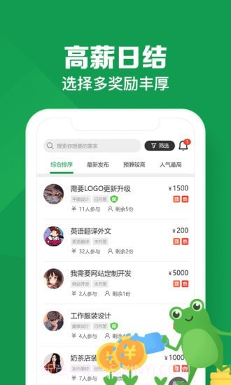 悬赏蛙截图1 悬赏蛙截图1