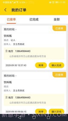 火速回收(智能估价助手)安卓手机版截图1 火速回收(智能估价助手)安卓手机版截图1