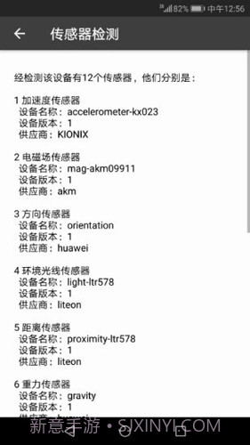 3D风水罗盘手机版下载截图4 3D风水罗盘手机版下载截图4