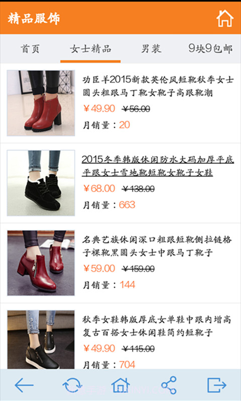 喵酷截图3 喵酷截图3