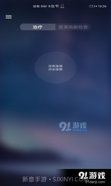 瑞思迈airMini呼吸机截图3