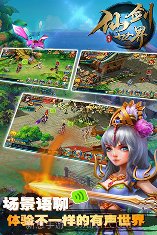 轩剑世界截图2 轩剑世界截图2