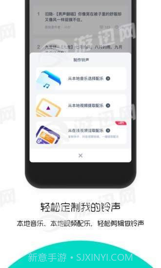 66铃声截图3 66铃声截图3