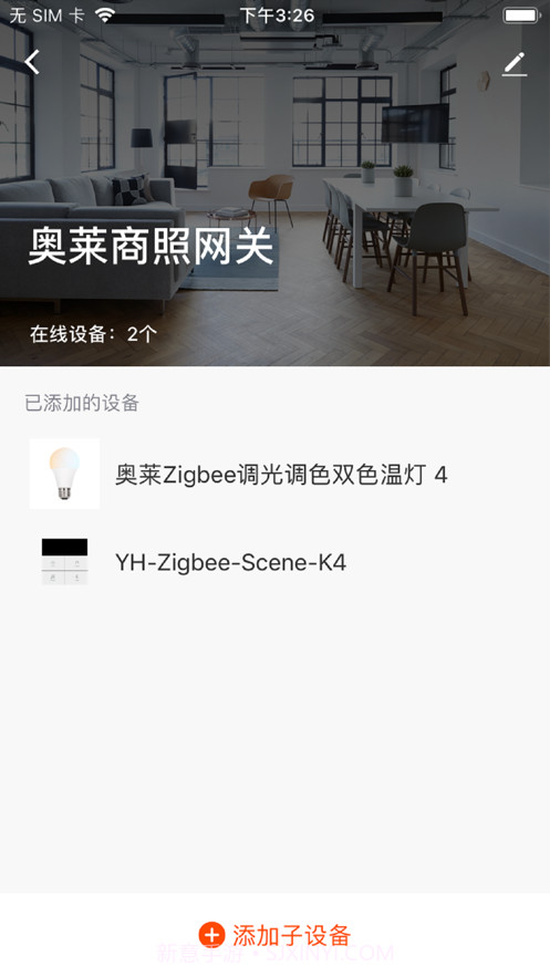 奥莱商照截图5 奥莱商照截图5