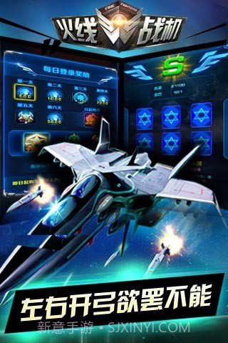 火线战机官网版截图4 火线战机官网版截图4