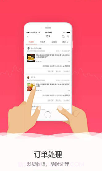 微客多截图3 微客多截图3