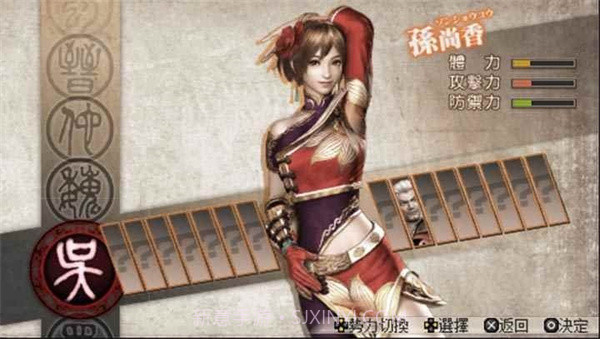 真三国无双6猛将传截图4 真三国无双6猛将传截图4