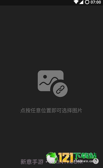 图床猫APP截图2