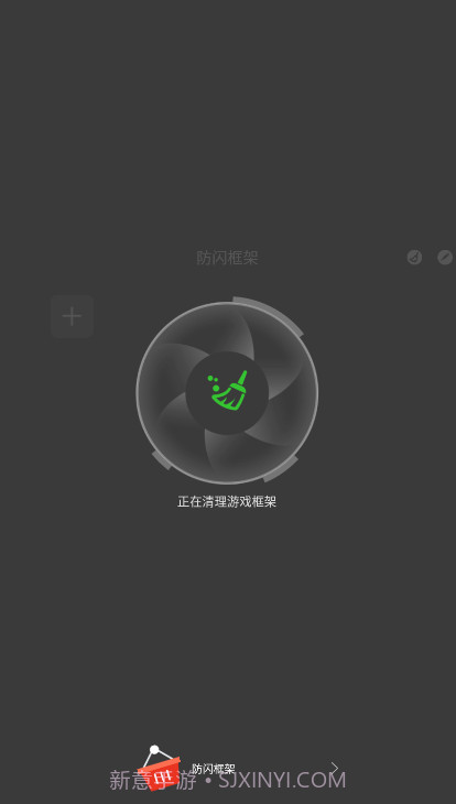 防闪框架PUBG手机版截图1
