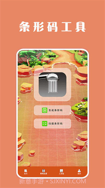 扫描口袋宝截图1