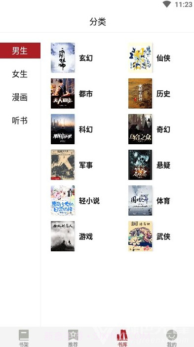 息壤阅读v3.9.0截图2