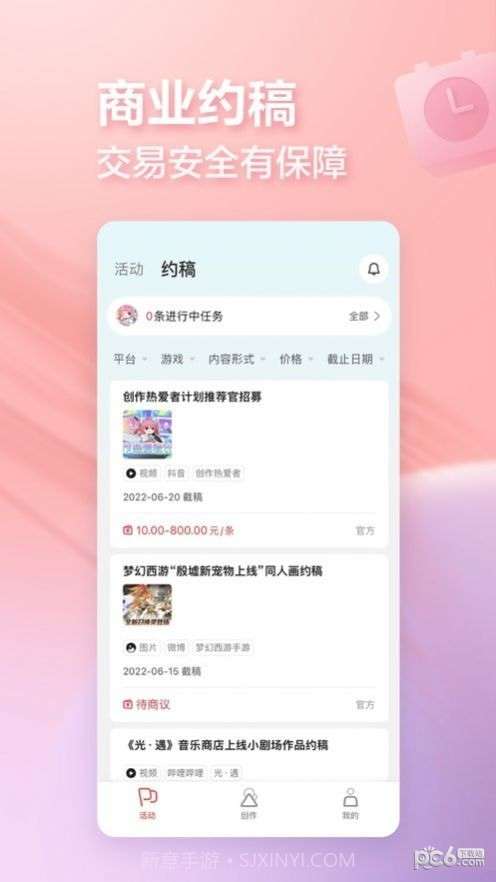 创作匠app截图3 创作匠app截图3