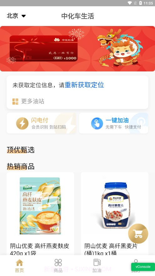 中化车生活截图4