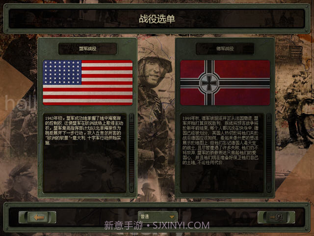 闪击战2汉化版截图2 闪击战2汉化版截图2