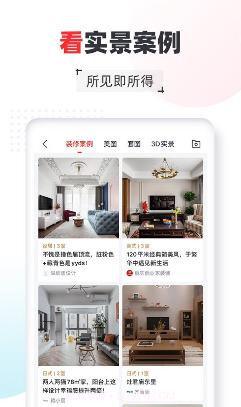 齐家装修网截图1 齐家装修网截图1