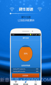 万能WIFI信号增强截图2