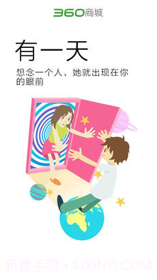 360商城截图2 360商城截图2