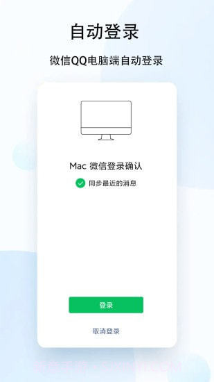 安卓跳过30秒广告的奖励辅助截图3 安卓跳过30秒广告的奖励辅助截图3
