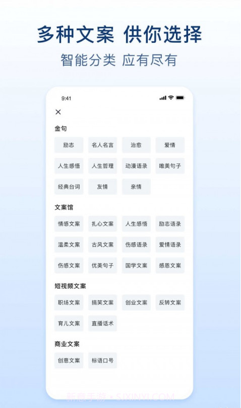 易撰文案截图4 易撰文案截图4