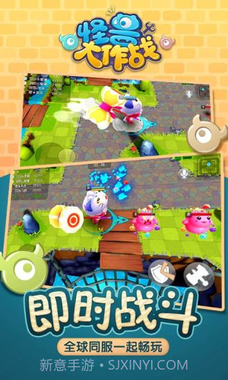 怪兽大作战手游截图3