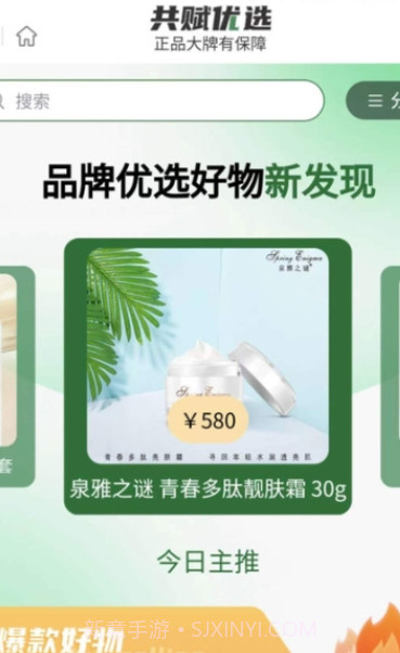 峰团团商城截图2 峰团团商城截图2