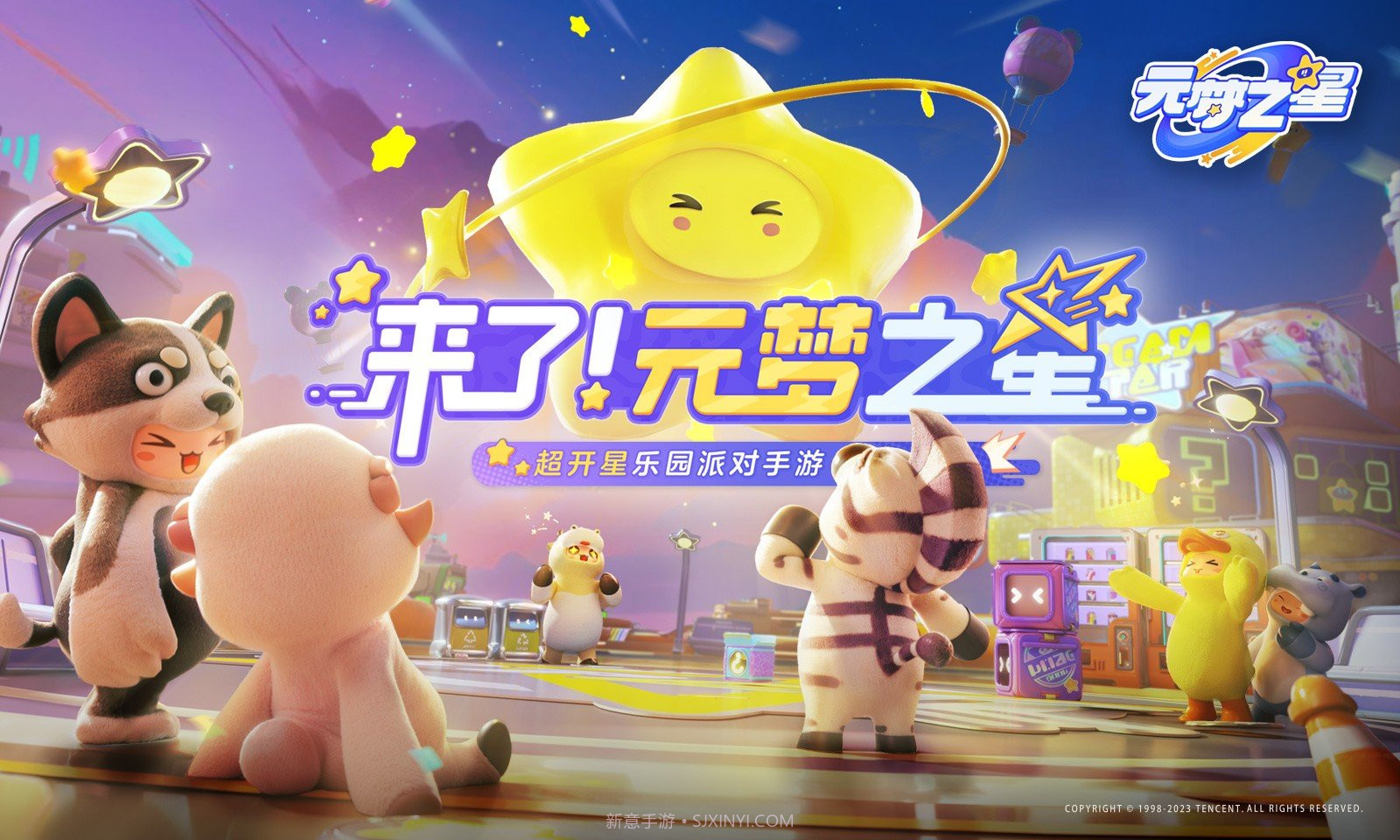 代号乐园截图1 代号乐园截图1