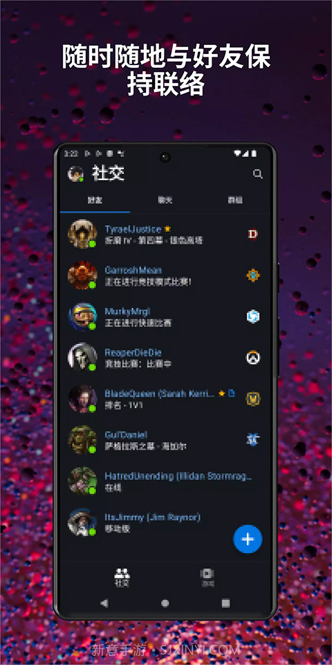 战网安全令国际服截图4