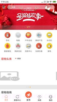 换吧截图2 换吧截图2