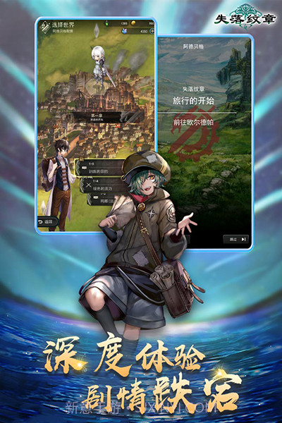 失落纹章v00.01.30截图3