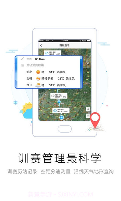 爱鸽者截图4 爱鸽者截图4