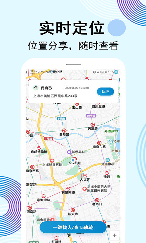 云踪截图1 云踪截图1