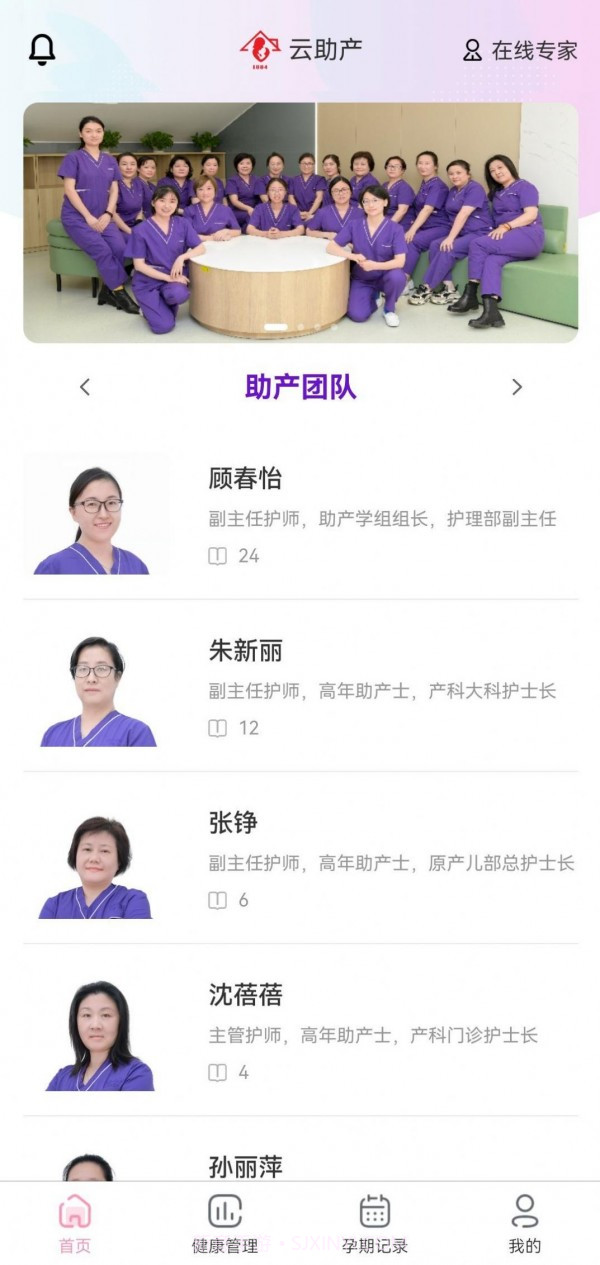 云助产截图1 云助产截图1