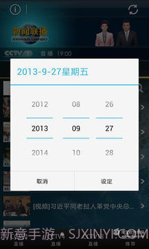 CNTV新闻联播截图2 CNTV新闻联播截图2