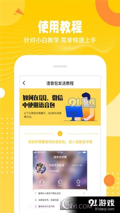 biu变声器截图1 biu变声器截图1