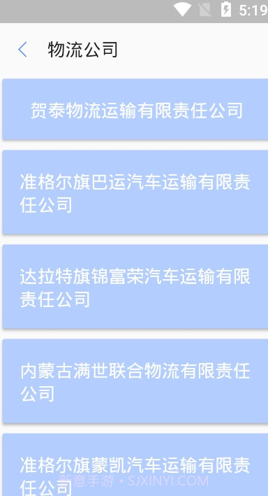 伊信智运(物流订单工具)V0.1.6 安卓手机版截图1 伊信智运(物流订单工具)V0.1.6 安卓手机版截图1