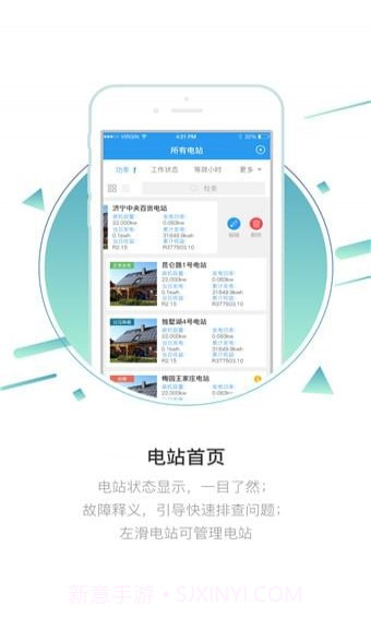 固德威逆变器截图5 固德威逆变器截图5