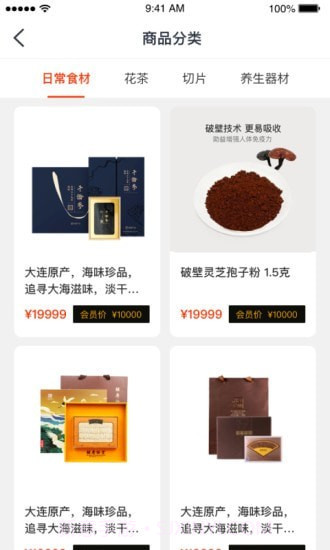 凰金煜截图3 凰金煜截图3